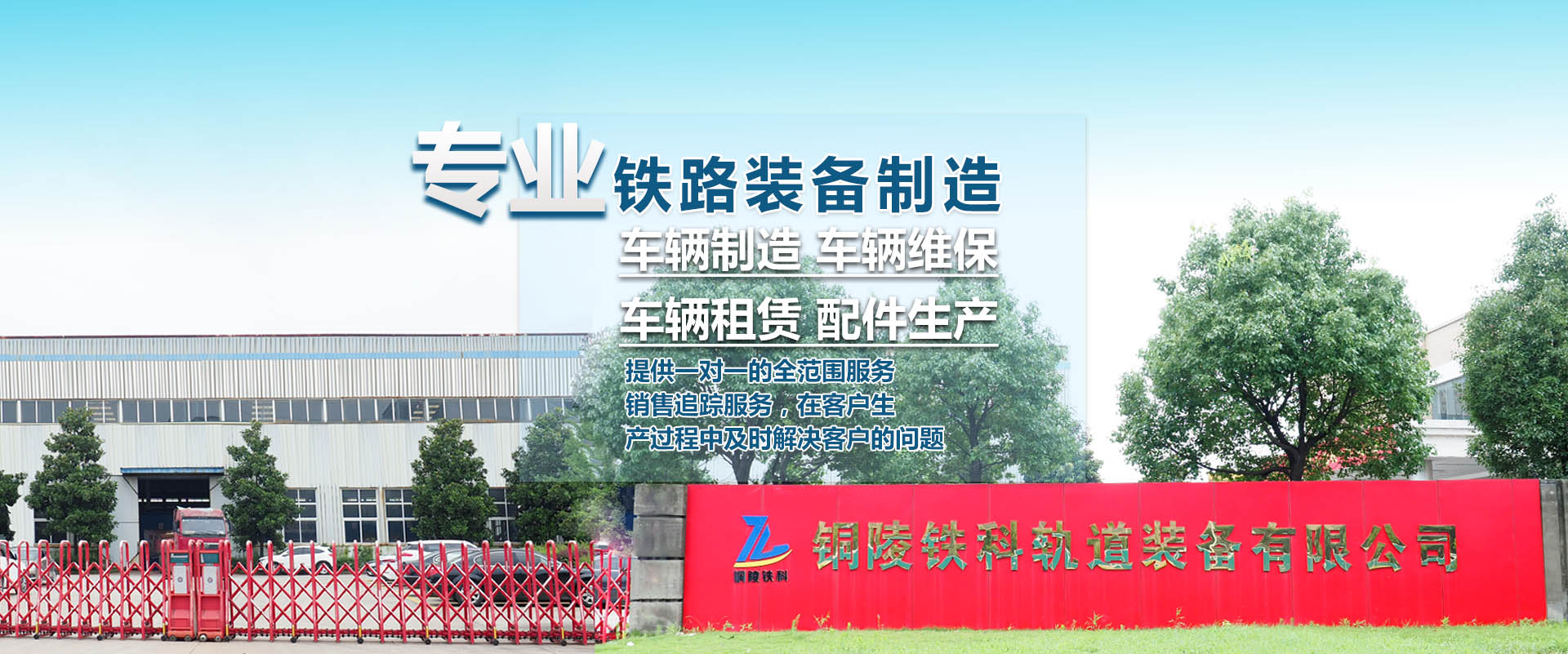 漏斗車